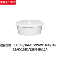 配件白瓷大小内胆盖子电炖锅配件隔水炖盅燕窝汤盅陶瓷|1.6L盖子+内胆(椭圆)