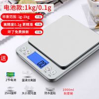 高精度厨房秤烘焙电子秤家用小型称重器克称克数秤精准食物秤天平|1kg/0.1g双托盘+防水贴+大碗