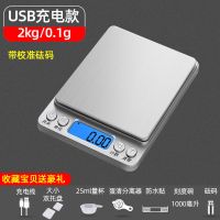 高精度厨房秤烘焙电子秤家用小型称重器克称克数秤精准食物秤天平|充电款-2kg双托盘+大碗+砝码
