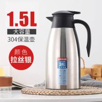保温壶家用304不锈钢真空大容量热开水暖瓶咖啡壶家用暧瓶温水壶|拉丝银 2.0L(食品级内胆)