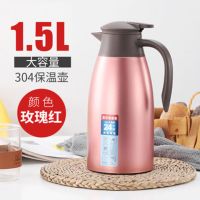 保温壶家用304不锈钢真空大容量热开水暖瓶咖啡壶家用暧瓶温水壶|玫瑰红 2.0L(食品级内胆)