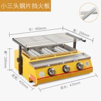 生蚝烧烤炉煤气液化气摆摊户外商用无烟环保烧烤机天然气烤串炉子|小三头钢罩+礼品