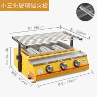 生蚝烧烤炉煤气液化气摆摊户外商用无烟环保烧烤机天然气烤串炉子|小三头玻璃罩+钢罩+礼品