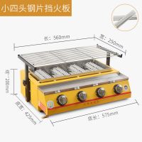 生蚝烧烤炉煤气液化气摆摊户外商用无烟环保烧烤机天然气烤串炉子|小四头钢罩+礼品