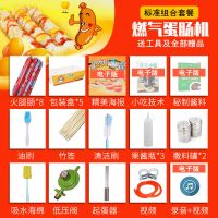 十孔七孔电热燃气商用蛋肠机蛋包肠机器早餐机鸡蛋肠机|十孔燃气款工具16件套加8根火腿肠
