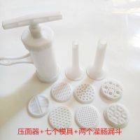 塑料压面机手动压面机面条机家用挤面器厨房工具压面器|压面器+9个模具