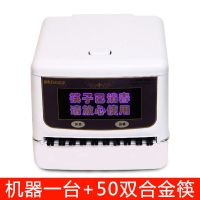 全自动筷子消毒机餐厅商用消毒柜微电脑智能筷子盒柜|机器一台+50双合金筷