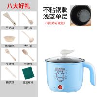 电火锅不粘电锅煮面锅多功能电热锅宿舍神器锅电蒸煮锅迷你小火锅|天蓝 18不粘锅+蒸笼+刀具(煎炒煮)送礼
