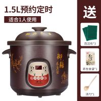 紫砂锅电炖锅家用全自动陶瓷宝宝煮粥锅电炖盅电砂锅养|黑紫砂预约款(预约煮粥+快慢档)推荐 2.5L（用量2-3人）送礼包