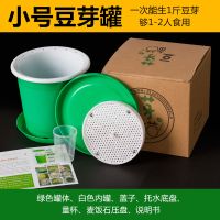 自制黄豆芽机家用水培豆芽发芽盆豆芽菜育苗盘绿发豆芽神器豆芽罐|无种子 新款豆芽蛋