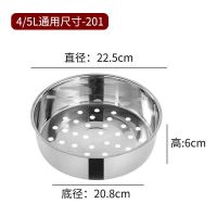 电饭锅蒸笼304电压力锅蒸笼家用不锈钢蒸格包子|款4L5L[直型电饭锅201] 直立锅和外国牌不适用电压力锅只一款