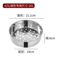 电饭锅蒸笼304电压力锅蒸笼家用不锈钢蒸格包子|球釜专用4L5L[电饭锅专用201] 直立锅和外国牌不适用电压力锅只一款