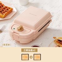 三明治早餐机多功能定时网红懒人轻食华夫饼机吐司压烤机家用|粉色(三明治)