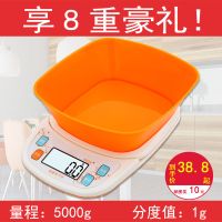 高精度奶茶叶中药美发膏烘焙做蛋糕点宝贝辅食称量记重电子厨房秤|橙色 5KG/1g