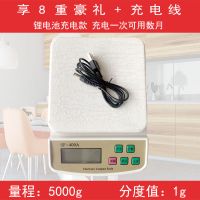 高精度奶茶叶中药美发膏烘焙做蛋糕点宝贝辅食称量记重电子厨房秤|400A充电款 1KG/0.1g