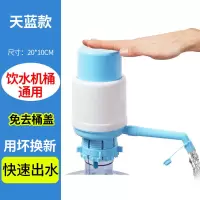 手压式抽水器纯净水桶出水压水器大桶饮水机家用桶装水矿泉水吸水|(无止水)蓝白基础款 一只装