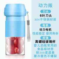 便携式榨汁机家用水果小型充电炸果汁机迷你电动学生榨汁杯|动力版天蓝色6叶刀高硼硅玻璃杯