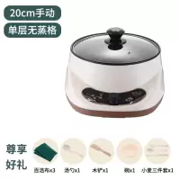 电蒸锅多功能家用大容量双层三层预约定时自动断电蒸笼蒸煮蒸馒|手动旋钮款[不带蒸笼] 20CM不粘锅[收藏送餐具]1-2人