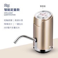 桶装水抽水器纯净水桶大桶压水器出水器电动家用饮水机自动水泵吸|智能出水（大水泵+304出水管）金色