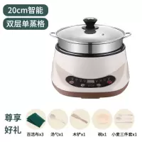 电蒸锅多功能家用大容量双层三层预约定时自动断电蒸笼蒸煮蒸馒|智能预约款[一个蒸笼] 20CM不粘锅[收藏送餐具]1-2人