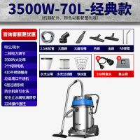 工业用吸尘器商用大吸力工厂车间粉尘力大功率大型吸尘机|70L工业经典款-3500W