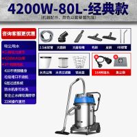 工业用吸尘器商用大吸力工厂车间粉尘力大功率大型吸尘机|80L工业经典款-4200W
