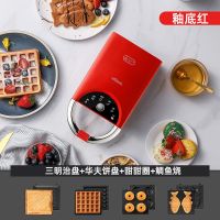 三明治机早餐机多功能网红小型轻食吐司压烤面包机家用华夫饼机|石榴红+三明治+华夫+鲷鱼烧+甜甜圈