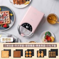 三明治机早餐机多功能网红小型轻食吐司压烤面包机家用华夫饼机|落樱粉+五套盘