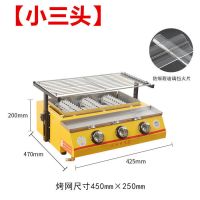 烧烤炉煤气液化气摆摊户外商用无烟环保生蚝烧烤机烤鱼燃气|小三头玻璃罩+钢罩+10大礼品