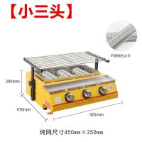 烧烤炉煤气液化气摆摊户外商用无烟环保生蚝烧烤机烤鱼燃气|小三头钢罩+10大礼品