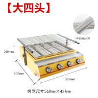 烧烤炉煤气液化气摆摊户外商用无烟环保生蚝烧烤机烤鱼燃气|大四头钢罩+10大礼品