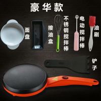 春饼机薄饼机家用烙饼机电煎饼锅电饼铛千层薄饼烤肉机烘烤机皮子|橙豪华(套餐3)