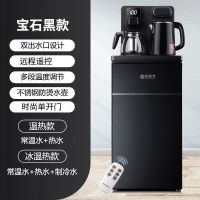 饮水机家用立式冷热制冷制热全自动上水下置水桶遥控茶吧机|宝石黑(显屏+遥控)店长推荐 冰温热