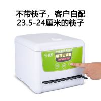全自动筷子消毒机微电脑智能筷子机器柜消毒筷子盒餐厅筷子柜|空机不带筷子 绿色贴
