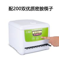 全自动筷子消毒机微电脑智能筷子机器柜消毒筷子盒餐厅筷子柜|机器+200双优质密胺筷子 绿色贴