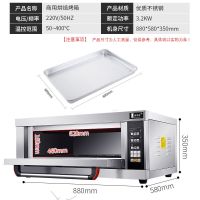 智能电烤箱商用一层一盘电烘炉烤箱大型面包烤炉烘焙蛋糕披萨烘炉|电压220V(家用两相电 一层一盘电烤箱(电脑版)