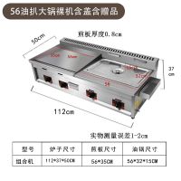 手抓饼机器燃气扒炉炸炉一体机油炸锅单缸商用铁板烧设备烤冷面机|56油炸大单锅裸机含赠品