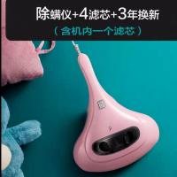 除螨仪床铺沙发床上家用吸尘器除螨虫小型仪器除螨机除螨虫神器|桃色升级款4滤芯+3年质保