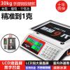 电子秤商用称重电子称商用台秤30kg计价秤厨房蔬菜水果精准称|[手提式]钢按键黑字凹盘