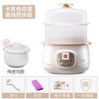 陶瓷电炖锅全自动宝宝电炖盅隔水炖煲汤锅燕窝炖盅迷你熬粥|卡其色带蒸笼
