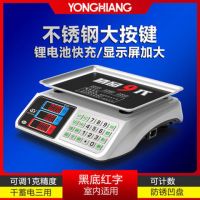 电子秤商用称重电子称商用台秤30kg计价秤厨房蔬菜水果精准称|彩色钢按键精品红字凹盘大屏锂电快充