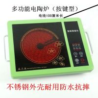 光波炉多功能电陶炉不挑锅雅乐炉万能灶电热炉|多功能电陶炉 单炉+团圆火锅