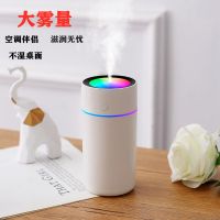 加湿器家用卧室静音迷你大雾容量空气办公室车载us|升级新款[静音定时+七彩氛围灯]白色 配送[数据线+2只棉棒]2瓶香薰