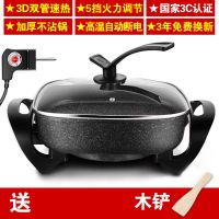 家用多功能电热锅烧烤一体蒸煮电炒锅学生宿舍不粘锅麦饭石电火锅|麦饭石黑色6升双管加热+木铲