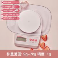 厨房电子秤烘焙0.1g高精度食物克称重器家用商用迷你小天平秤|青春粉[7Kg/1g]大托盘+豪礼