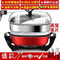 家用多功能电热锅烧烤一体蒸煮电炒锅学生宿舍不粘锅麦饭石电火锅|6升红色双管加厚+蒸片蒸笼+礼包刀具