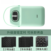 三明治早餐机多功能网红轻食机家用煎蛋小型华夫饼机吐司烤面包机|果绿色三盘(含章鱼烧)