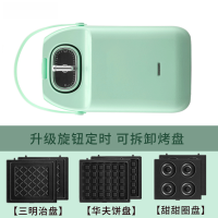 三明治早餐机多功能网红轻食机家用煎蛋小型华夫饼机吐司烤面包机|果绿色三盘(含甜甜圈)