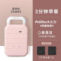三明治轻食早餐机神器家用小型多功能加热吐司压烤机甜甜圈机|[三明治盘]蜜桃粉