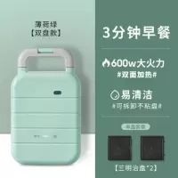 三明治轻食早餐机神器家用小型多功能加热吐司压烤机甜甜圈机|[三明治盘]薄荷绿
